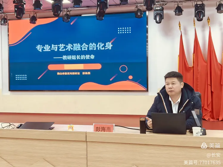 彭海燕主任带来了两场极具深度与前瞻性的讲座